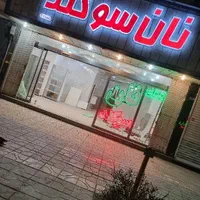 تابلوسازی.چنلیوم .کامپوزیت.تابلوساز|خدمات پیشه و مهارت|مشهد, ایثار|دیوار