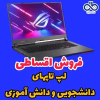 لپ تاپ
