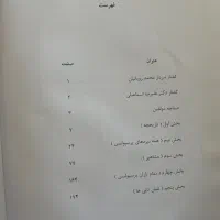 کتاب جامع پرسپولیس تیراژ محدود|کلکسیون و سرگرمی|تهران, شهرک خرازی|دیوار