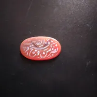 سنگ عقیق نصرمن الله وفتح قریب