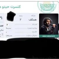 کنسرت