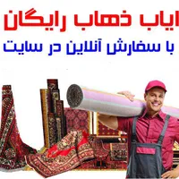 قالیشویی تهرانسر|خدمات نظافت|تهران, تهرانسر شرقی|دیوار