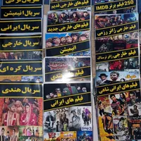 پخش آرشیو فیلم وسریال مرتب