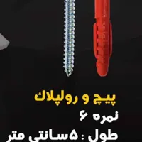 تولیدکننده والپست ناودانی گیره قلاب ظریف|خدمات پیشه و مهارت|چابهار, |دیوار