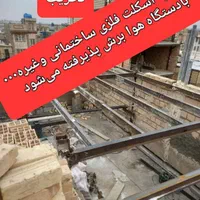 جوشکاری سیارحرفهای با( هوا برش) ۲۰سال سابق وفایی|خدمات پیشه و مهارت|کوهدشت, |دیوار