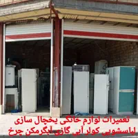 یخچال سازی صادقی تعمیرات یخچال تعمیرکار درکل مناطق