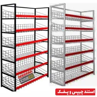 استند چیپس پفک نان/قفسه ذغال تنباکو فلزی/سبد میوه|فروشگاه و مغازه|شیراز, صاحب الزمان|دیوار