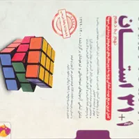 کتاب تیزهوشان نهم|کتاب و مجله آموزشی|تهران, جی|دیوار