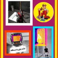 لوله بازکنی*فنرزن*نشت یابی سراسرمشهدرفع نم وبو چاه