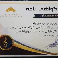 کلاس خوانندگی و آواز|خدمات آموزشی|یزد, |دیوار