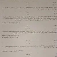 جزوه شیمی یازدهم مصلایی|کتاب و مجله آموزشی|تهران, آسمان|دیوار
