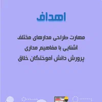 آموزش رباتیک در بم|خدمات آموزشی|بم, |دیوار
