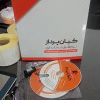 نرم افزار رستوران ، کافه ،فست فود کیان پرداز کد15|قطعات و لوازم جانبی رایانه|تهران, میدان ولیعصر|دیوار