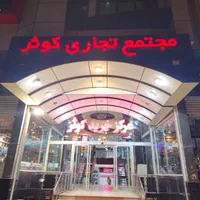 سرویس و تعمیر تخصصی دسته بازی کنسول با ضمانت|کنسول، بازی ویدئویی و آنلاین|کازرون, |دیوار