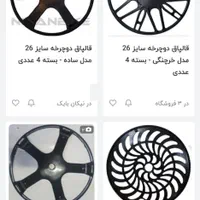 قالپاق جک دوپا بوق تلمبه ای آینه کیف ناسوس و|دوچرخه، اسکیت، اسکوتر|مشهد, یوسفیه (شهرک غرب)|دیوار