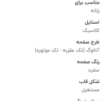 ساعت تیسوت 1853 زنانه (اصل)|ساعت|تهران, شهرک دریا|دیوار