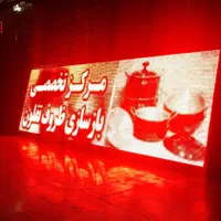 لیزر/تابلوروان/پلاک/تابلو روان