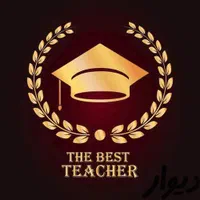 پی تی ایPTE  تافلTOEFL  آیلتسIELTS  مکالمه انگلیسی|خدمات آموزشی|شیراز, یخ سازی|دیوار