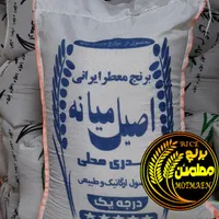 برنج ایرانی فوق معطر اصیل میانه ممان(ارگانیک،طبیعی|خوردنی و آشامیدنی|تبریز, |دیوار