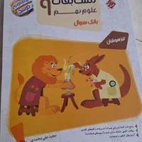 کتاب های  کمک درسی ، تیزهوشان|کتاب و مجله آموزشی|مشهد, بهشت|دیوار