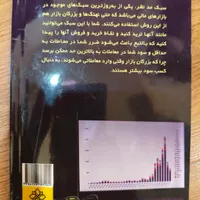 کتاب ترید|کتاب و مجله آموزشی|تهران, آجودانیه|دیوار