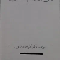 جزوات شیمی دهم تا دوازدهم استاد عامری|کتاب و مجله آموزشی|تهران, امام زاده حسن|دیوار