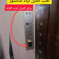 کلیدسازی شهر سهند|خدمات پیشه و مهارت|سهند, |دیوار