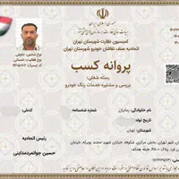 کارشناسی سیار موتورسیکلت لیسه فنی رنگ موتور سیکلت|خدمات موتور و ماشین|تهران, میدان انقلاب|دیوار