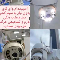 دوربین وای فای دار چرخشی|دوربین مداربسته|نظرآباد, |دیوار