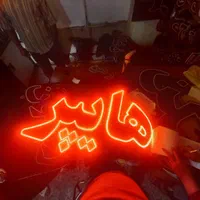 تابلو ال ای دی هایپر کاپوچینو زغال سوپری دکه|فروشگاه و مغازه|شیراز, فرهنگ شهر|دیوار
