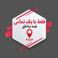 تعمیرکارلباسشویی تعمیرلباسشویی بوش سامسونگ الجی و.|خدمات پیشه و مهارت|تهران, زعفرانیه|دیوار