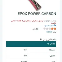 چوب راکت پینگ پنگ دونیک|ورزش‌های توپی|تهران, ولنجک|دیوار