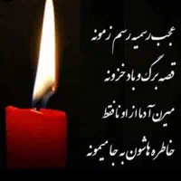 مداح وخواننده و گروه عرفانی ختم ترحیم نی دف  مداحی