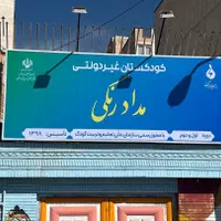 چاپ بنر ،تابلو ، استند،استیکر ،مش|خدمات پیشه و مهارت|شیراز, تاچارا|دیوار