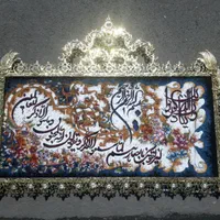 تابلو فرش برنزی (تابلوفرش برنجی)