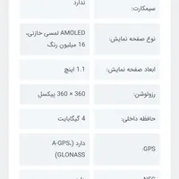 ساعت هوشمند گلکسی|ساعت|کرج, حصارک|دیوار