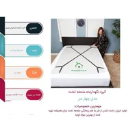 نگهدارنده تخت|سرویس روتختی|تهران, استاد معین|دیوار