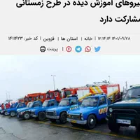 امداد خودروکانون جهانگردی تلفن های۰۲۸۳۳۸۹۹-۱۴۲۳|خدمات حمل و نقل|قزوین, |دیوار