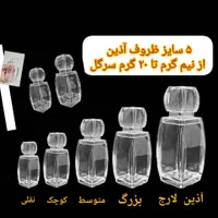تولید و پخش متنوع ترین ظروف زعفران و خشکبار|ظروف نگهدارنده، پلاستیکی، یک‌بارمصرف|مشهد, خین عرب|دیوار