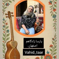 آموزش رایگان سازتاروسه تار|خدمات آموزشی|اصفهان, خواجو|دیوار
