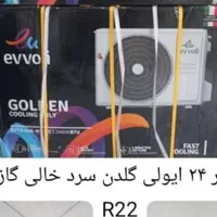 کولرگازی۲۴هزار گری مدل اسفورماتیک وevooli|کولر گازی و فن‌کوئل|اصفهان, کشاورزی|دیوار