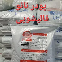 مواد شوینده نانو قالی شویی مبل شویی کارواش پودر..|خدمات نظافت|نجف‌آباد, |دیوار