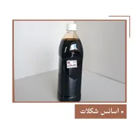 اسانس رنگ جوهر لیمو جوهر قند پودر کاکائو|عمده‌فروشی|مشهد, شهرک شیرین|دیوار