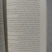 کتاب غول مدفون رمان کودک و نوجوان|کتاب و مجله ادبی|پردیس, |دیوار
