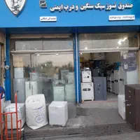 گاوصندوق نمایندگی واقعی کاوه گنجینه سدید گاو صندوق