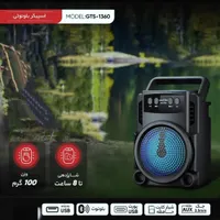 اسپیکر بلوتوثی GTS-1360 با کیفیت|پخش‌کننده همراه|بوکان, |دیوار
