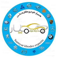 کارشناس*خودرو سیارکل*تهران اتاق،نورتشخیصsرنگ+آموزش|خدمات موتور و ماشین|تهران, نارمک|دیوار