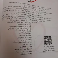 زیست شناسی خیلی سبز جامع و پایه|لوازم التحریر|تهران, ابوذر (منطقه ۱۵)|دیوار