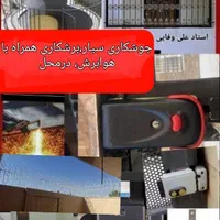 جوشکاری سیارحرفهای با( هوا برش) ۲۰سال سابق وفایی|خدمات پیشه و مهارت|کوهدشت, |دیوار