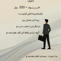 استخدام منتقد فیلم